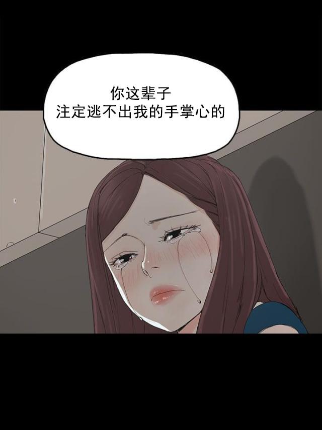 寻找前世之旅漫画免费韩漫全集-第4话 教训无删减无遮挡章节图片 