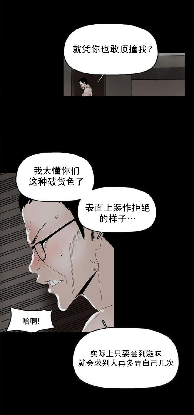 寻找前世之旅漫画免费韩漫全集-第4话 教训无删减无遮挡章节图片 