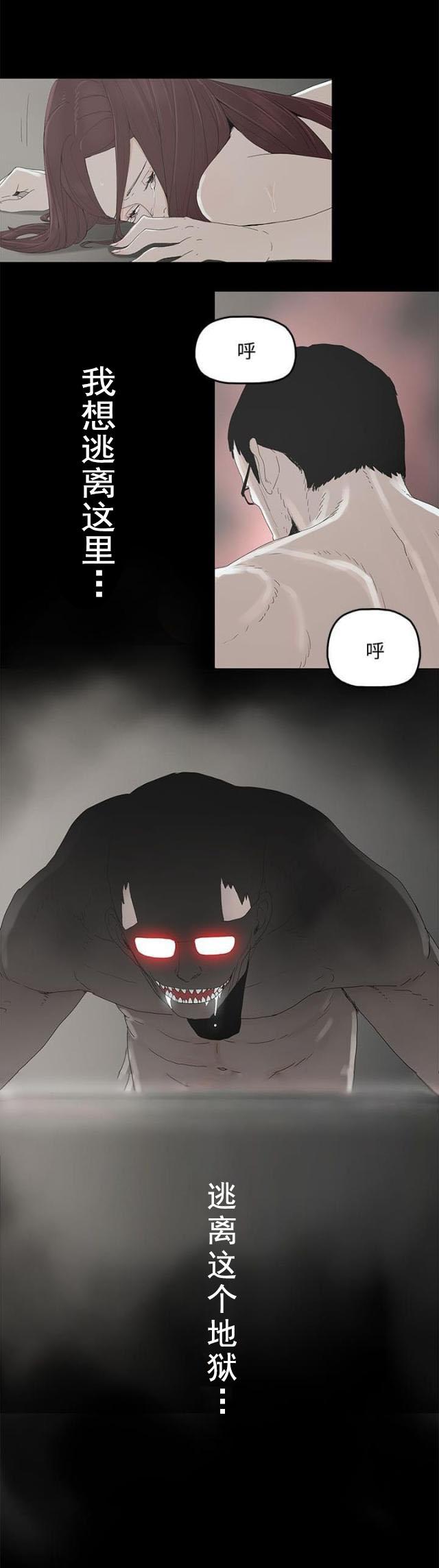 寻找前世之旅漫画免费韩漫全集-第4话 教训无删减无遮挡章节图片 