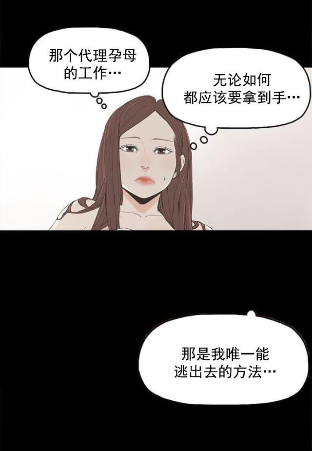 寻找前世之旅漫画免费韩漫全集-第5话 见面，查验无删减无遮挡章节图片 