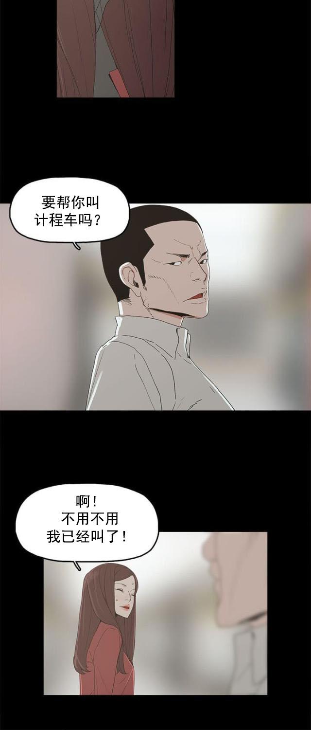 寻找前世之旅漫画免费韩漫全集-第5话 见面，查验无删减无遮挡章节图片 