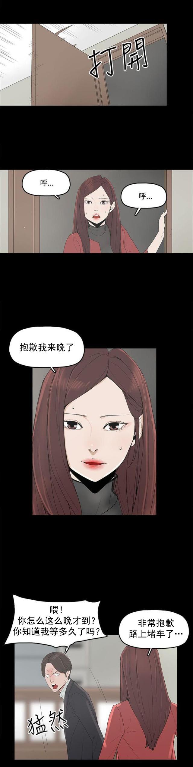 寻找前世之旅漫画免费韩漫全集-第5话 见面，查验无删减无遮挡章节图片 