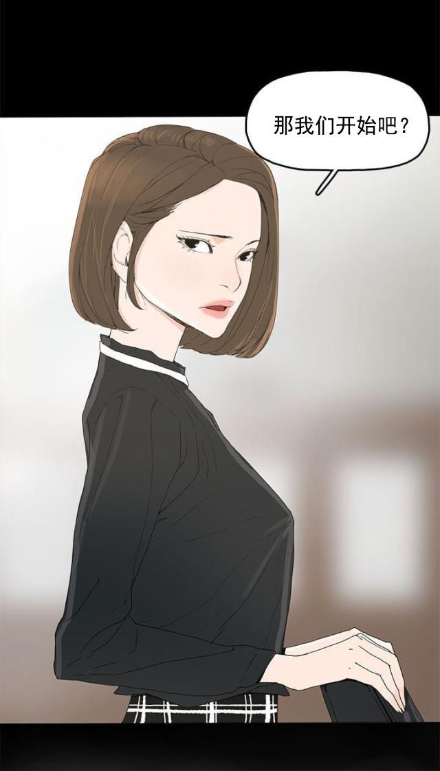 寻找前世之旅漫画免费韩漫全集-第5话 见面，查验无删减无遮挡章节图片 