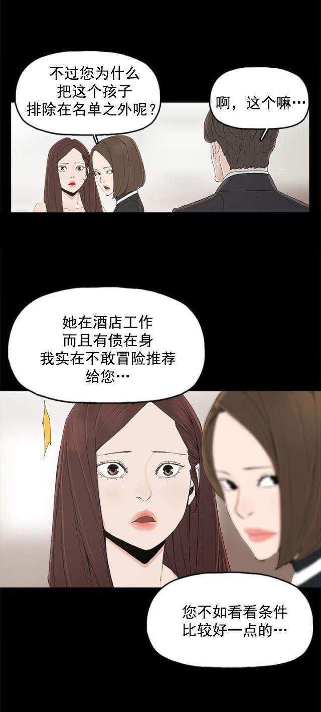 寻找前世之旅漫画免费韩漫全集-第5话 见面，查验无删减无遮挡章节图片 