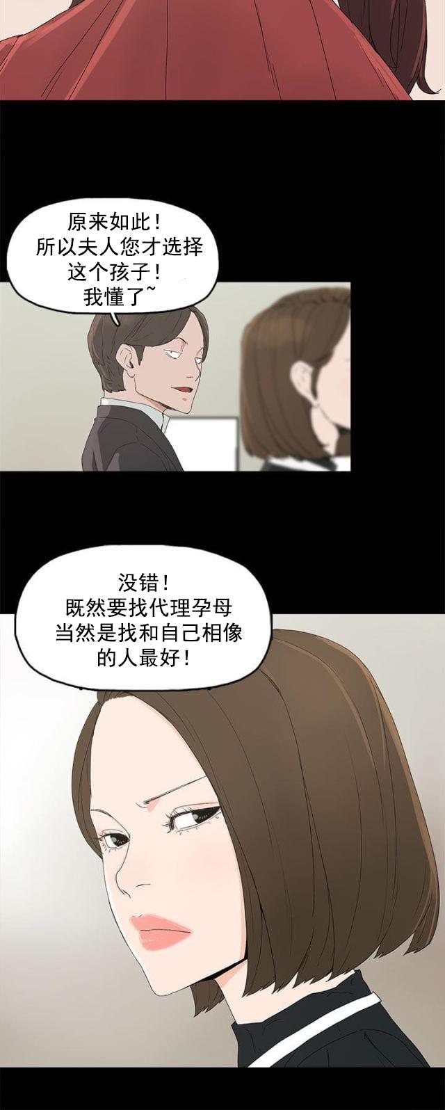 寻找前世之旅漫画免费韩漫全集-第5话 见面，查验无删减无遮挡章节图片 
