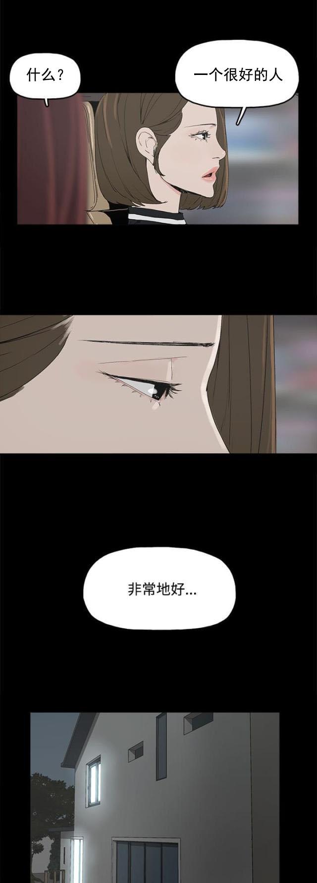 寻找前世之旅漫画免费韩漫全集-第6话 介绍个人无删减无遮挡章节图片 