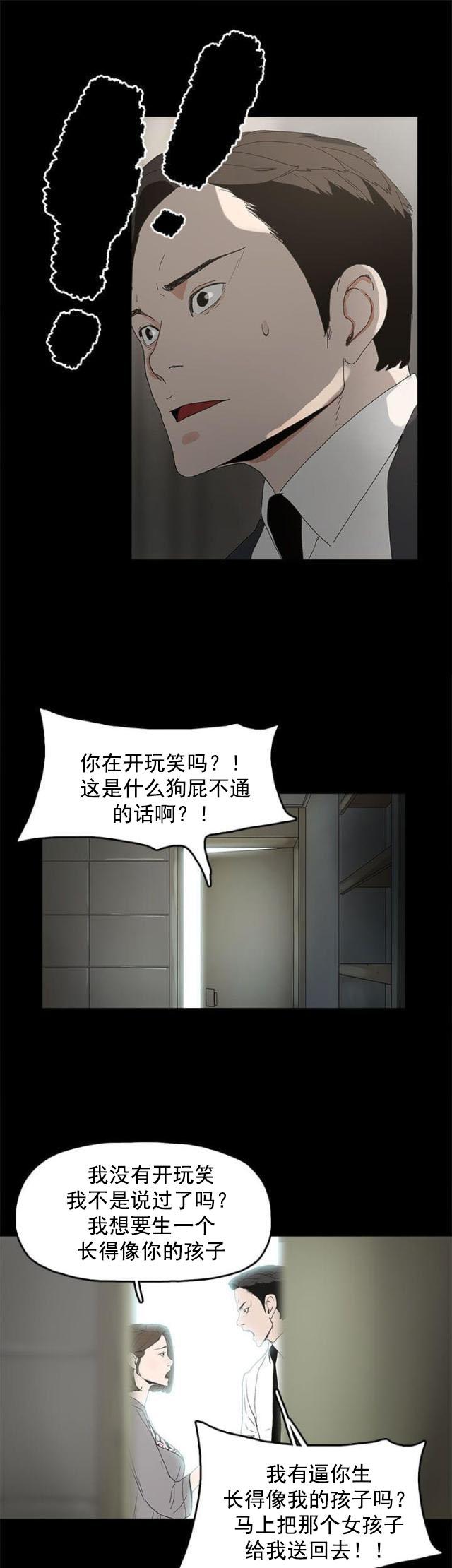 寻找前世之旅漫画免费韩漫全集-第6话 介绍个人无删减无遮挡章节图片 