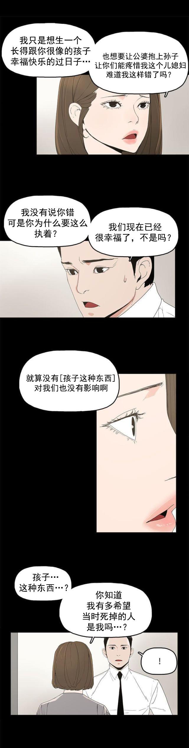 寻找前世之旅漫画免费韩漫全集-第6话 介绍个人无删减无遮挡章节图片 