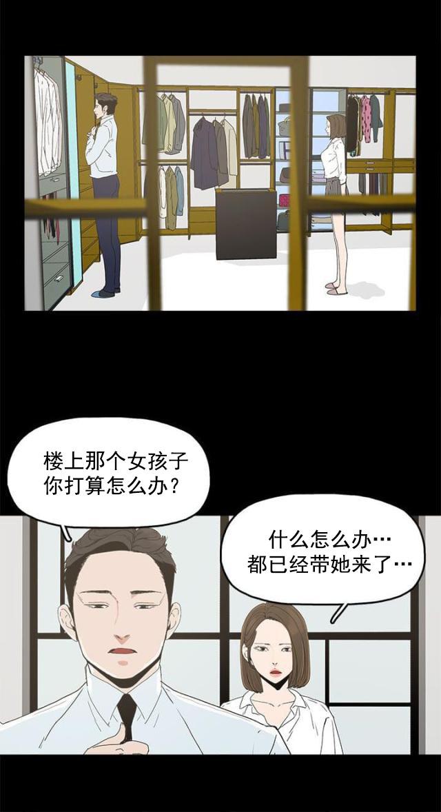 寻找前世之旅漫画免费韩漫全集-第7话 约定无删减无遮挡章节图片 