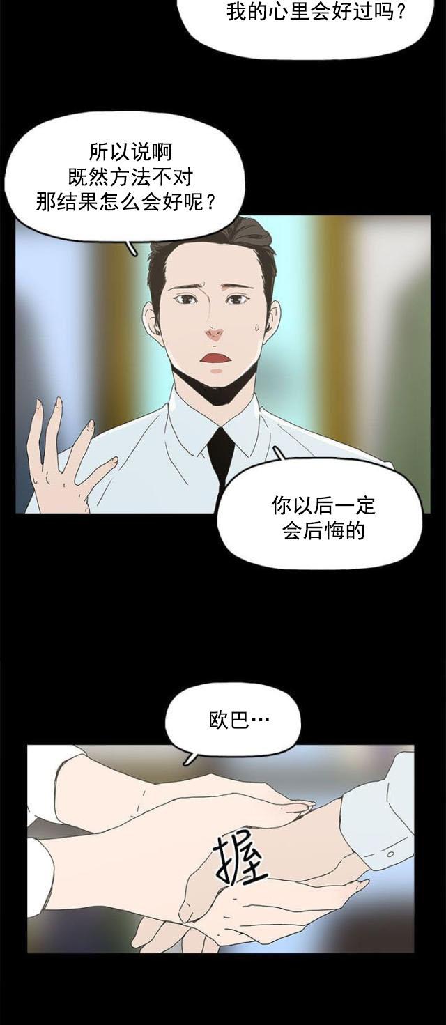 寻找前世之旅漫画免费韩漫全集-第7话 约定无删减无遮挡章节图片 