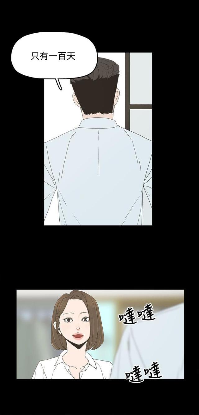 寻找前世之旅漫画免费韩漫全集-第7话 约定无删减无遮挡章节图片 