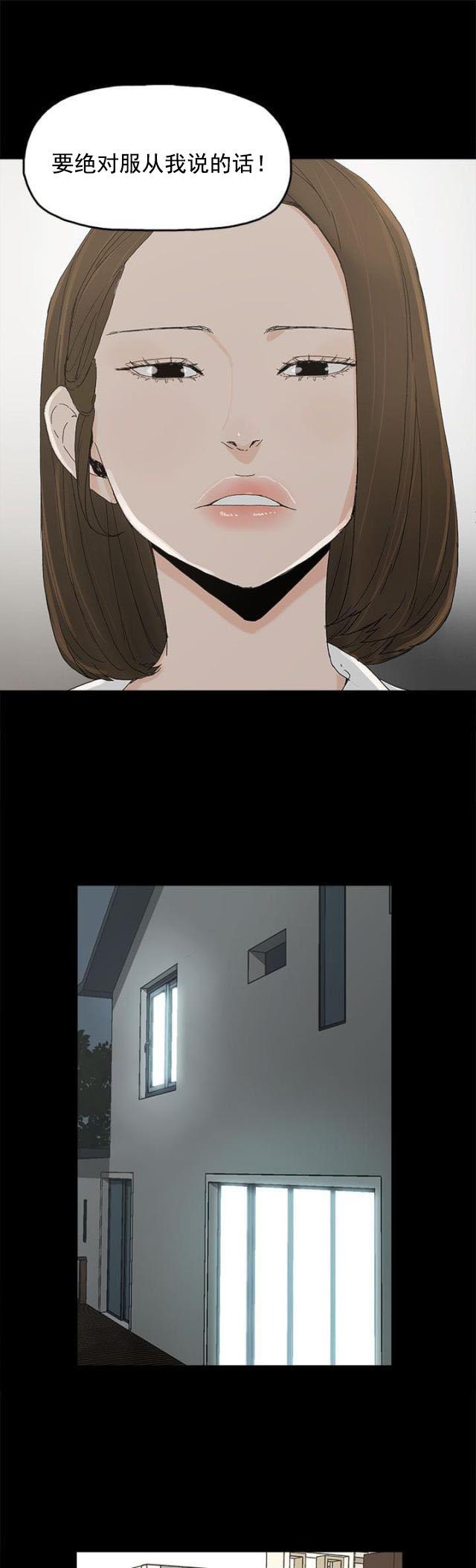 寻找前世之旅漫画免费韩漫全集-第8话 答应无删减无遮挡章节图片 
