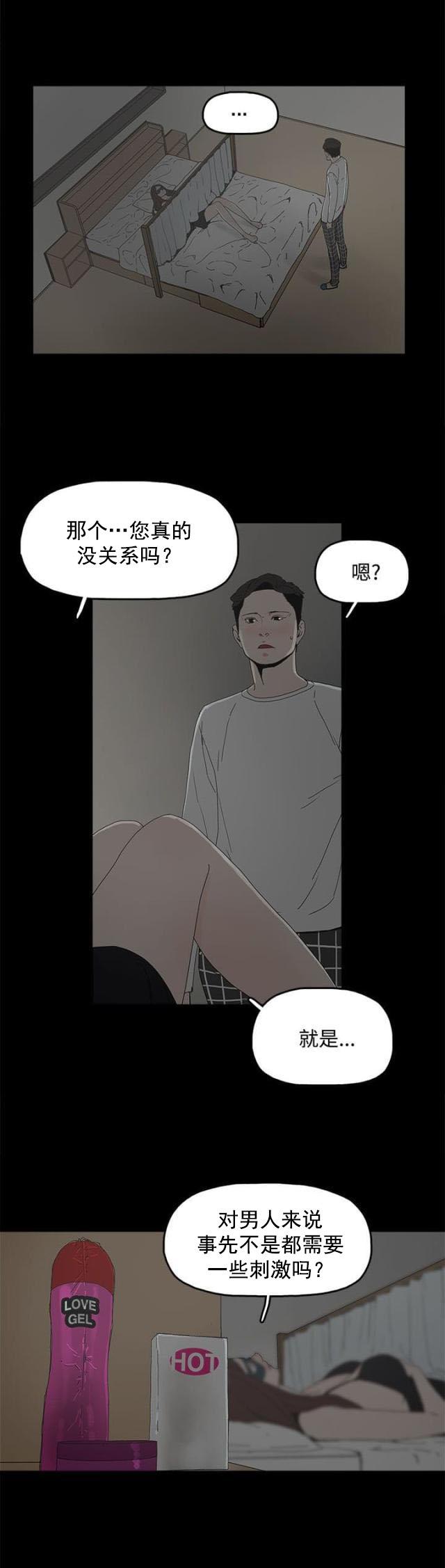 寻找前世之旅漫画免费韩漫全集-第8话 答应无删减无遮挡章节图片 