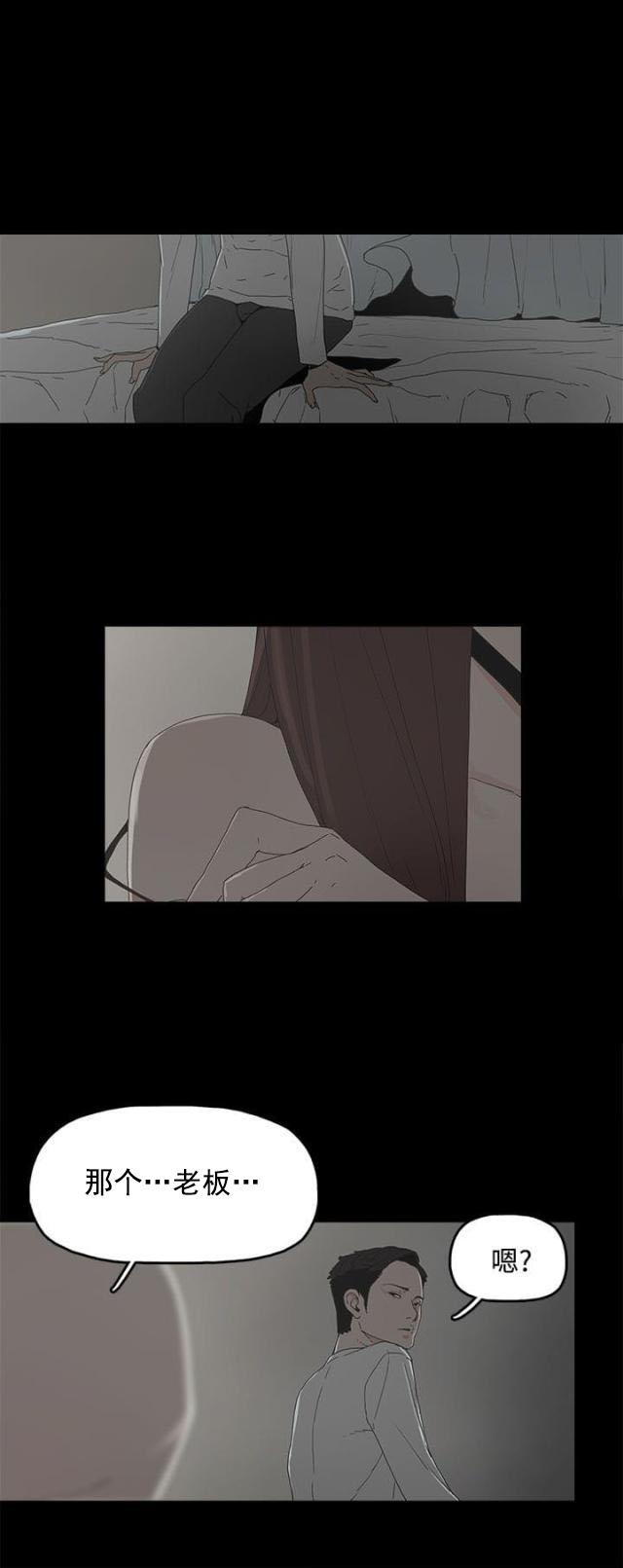 寻找前世之旅漫画免费韩漫全集-第9话 引诱无删减无遮挡章节图片 