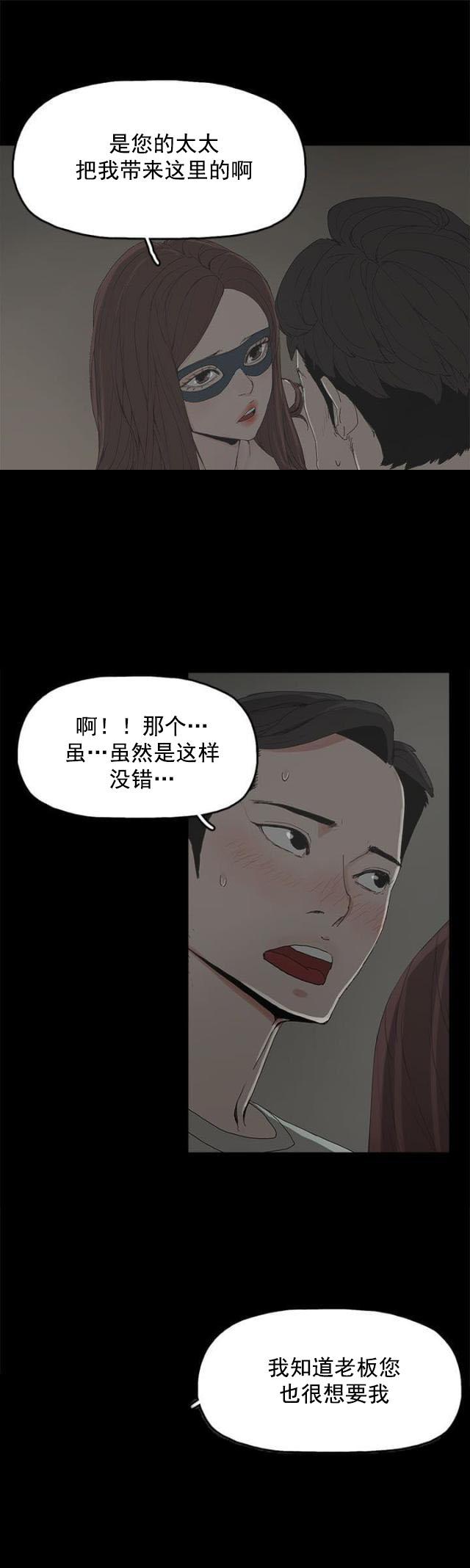 寻找前世之旅漫画免费韩漫全集-第9话 引诱无删减无遮挡章节图片 