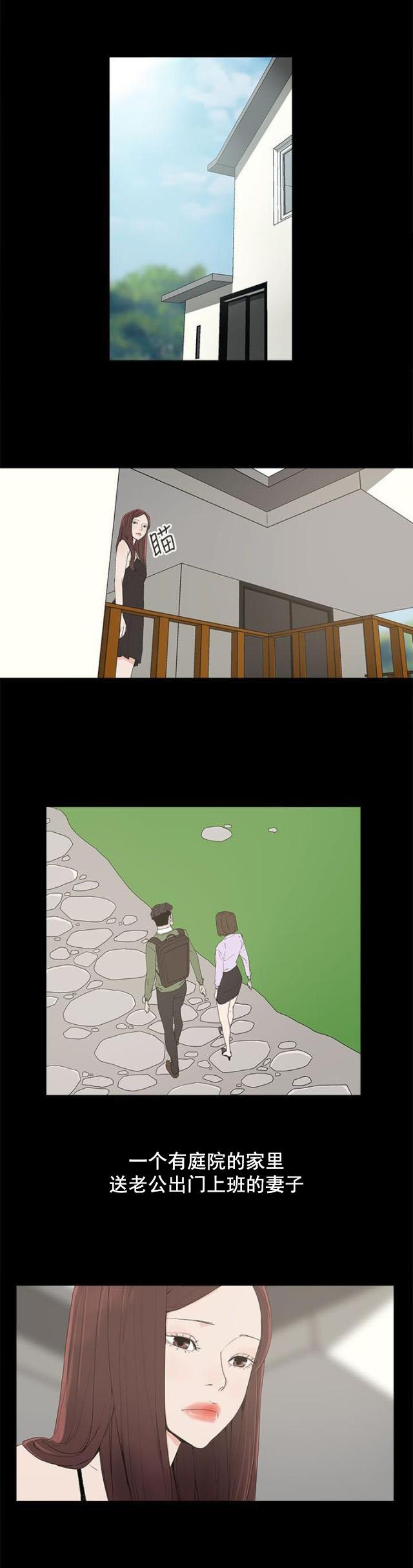 寻找前世之旅漫画免费韩漫全集-第10话 羡慕无删减无遮挡章节图片 