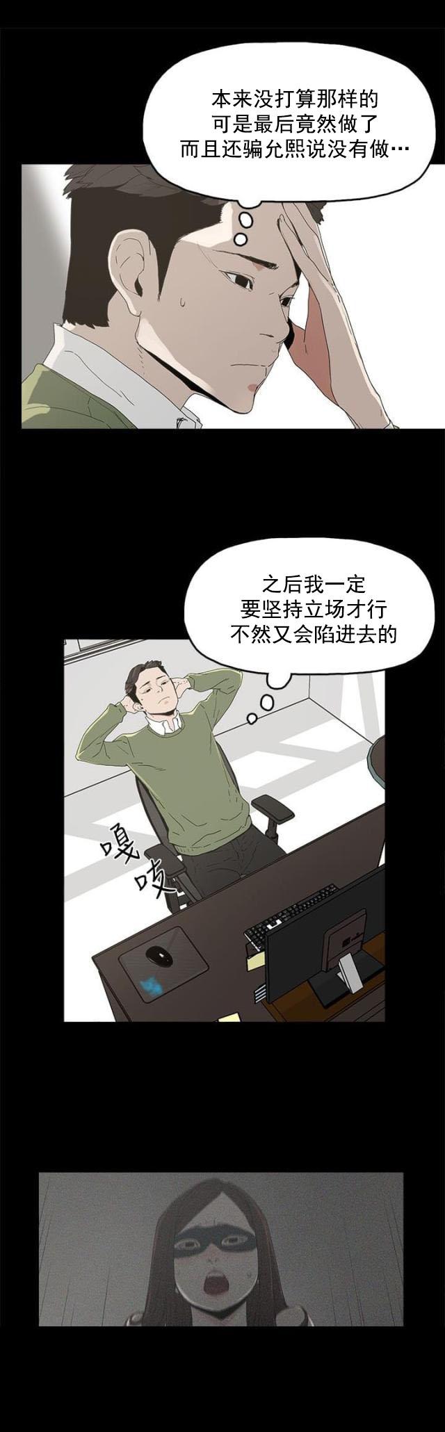 寻找前世之旅漫画免费韩漫全集-第10话 羡慕无删减无遮挡章节图片 