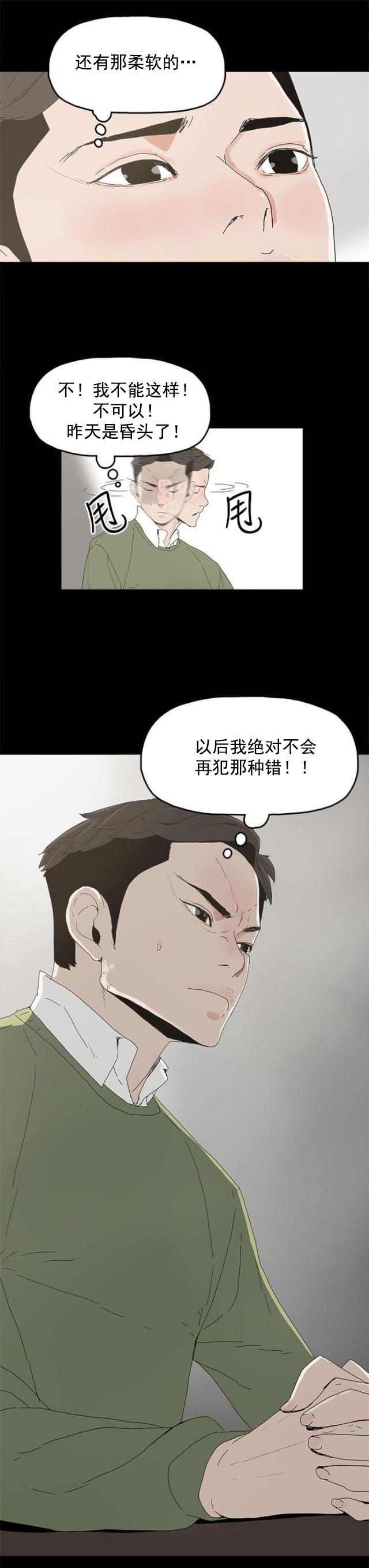 寻找前世之旅漫画免费韩漫全集-第10话 羡慕无删减无遮挡章节图片 