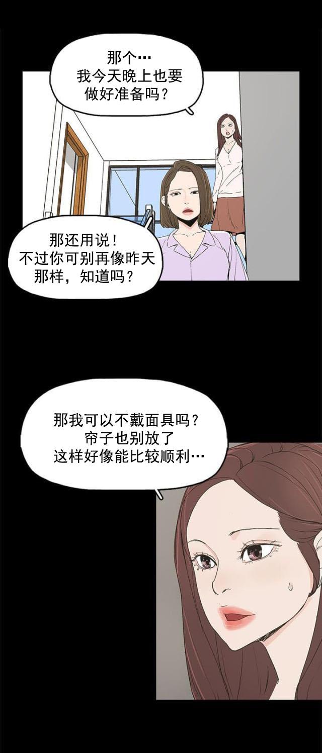 寻找前世之旅漫画免费韩漫全集-第10话 羡慕无删减无遮挡章节图片 