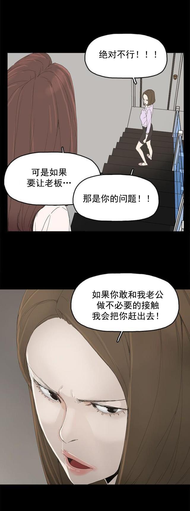 寻找前世之旅漫画免费韩漫全集-第10话 羡慕无删减无遮挡章节图片 