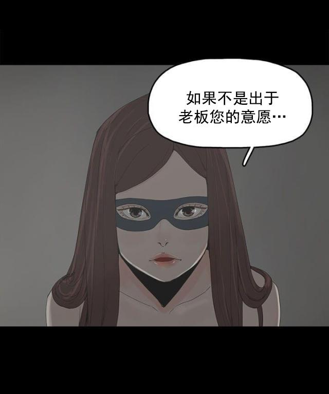 寻找前世之旅漫画免费韩漫全集-第11话 包装无删减无遮挡章节图片 