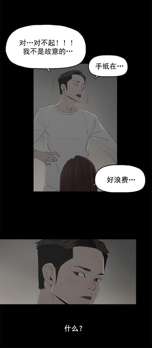 寻找前世之旅漫画免费韩漫全集-第11话 包装无删减无遮挡章节图片 