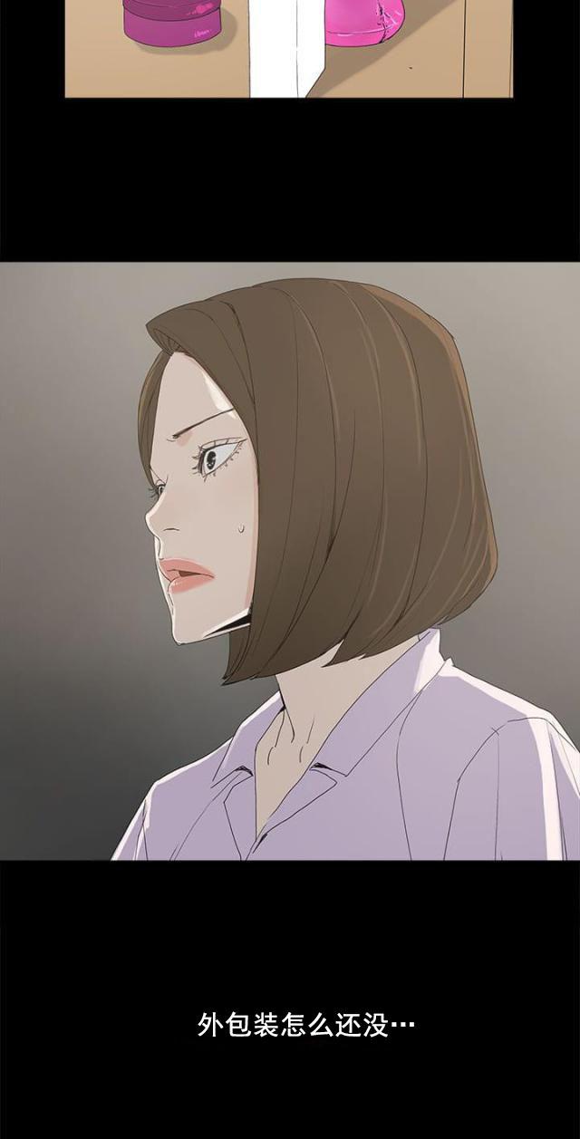 寻找前世之旅漫画免费韩漫全集-第11话 包装无删减无遮挡章节图片 
