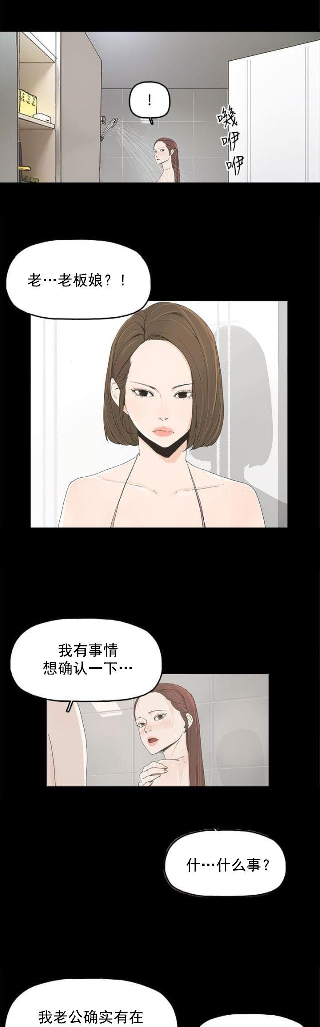寻找前世之旅漫画免费韩漫全集-第11话 包装无删减无遮挡章节图片 