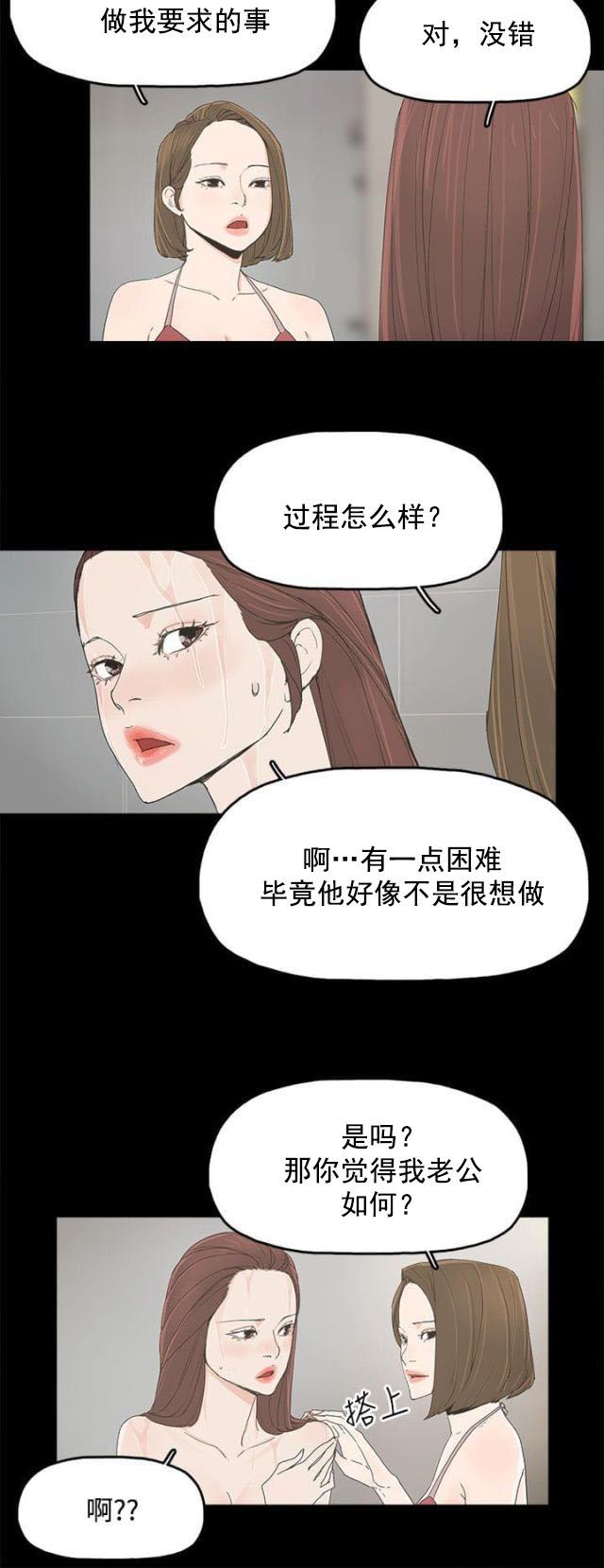 寻找前世之旅漫画免费韩漫全集-第11话 包装无删减无遮挡章节图片 