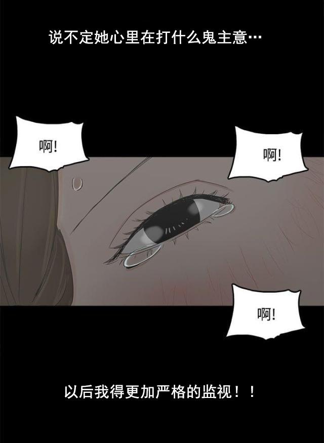 寻找前世之旅漫画免费韩漫全集-第12话 吹飞的眼罩无删减无遮挡章节图片 