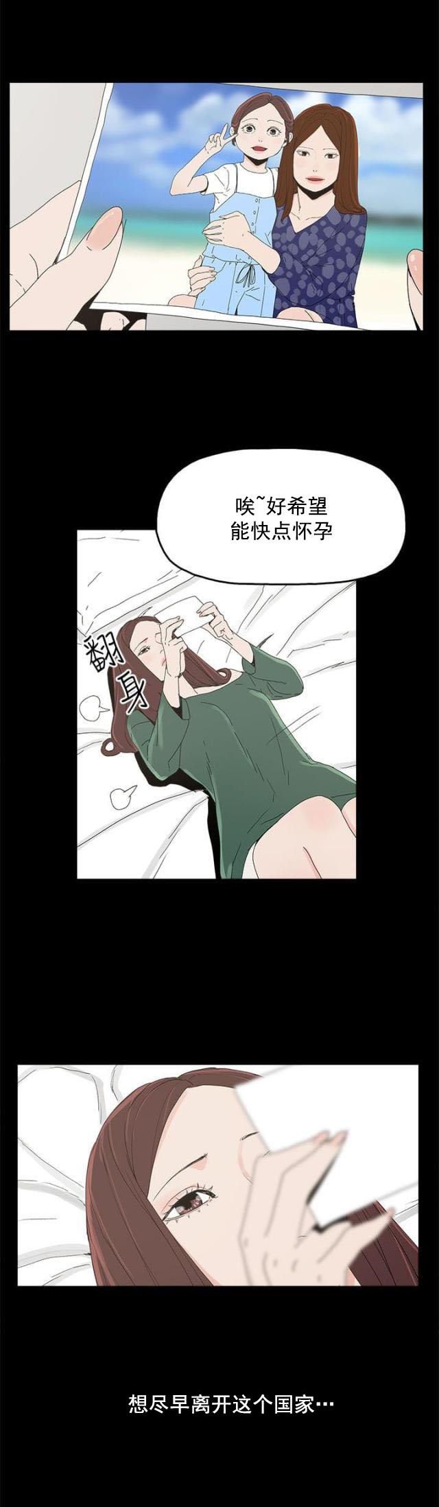 寻找前世之旅漫画免费韩漫全集-第12话 吹飞的眼罩无删减无遮挡章节图片 