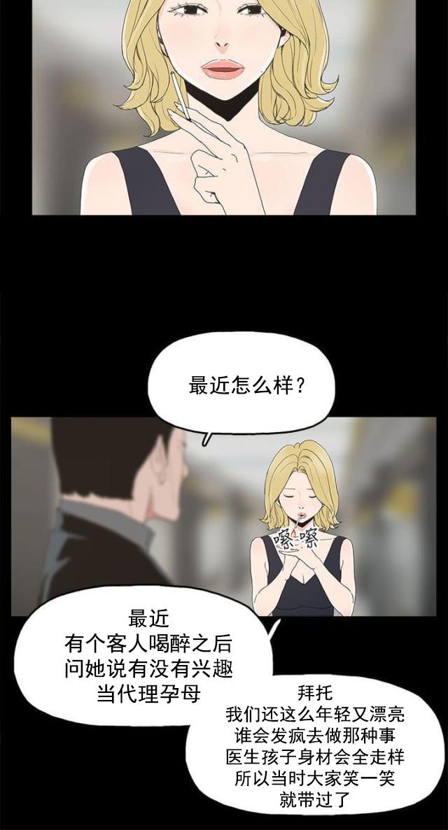 寻找前世之旅漫画免费韩漫全集-第12话 吹飞的眼罩无删减无遮挡章节图片 