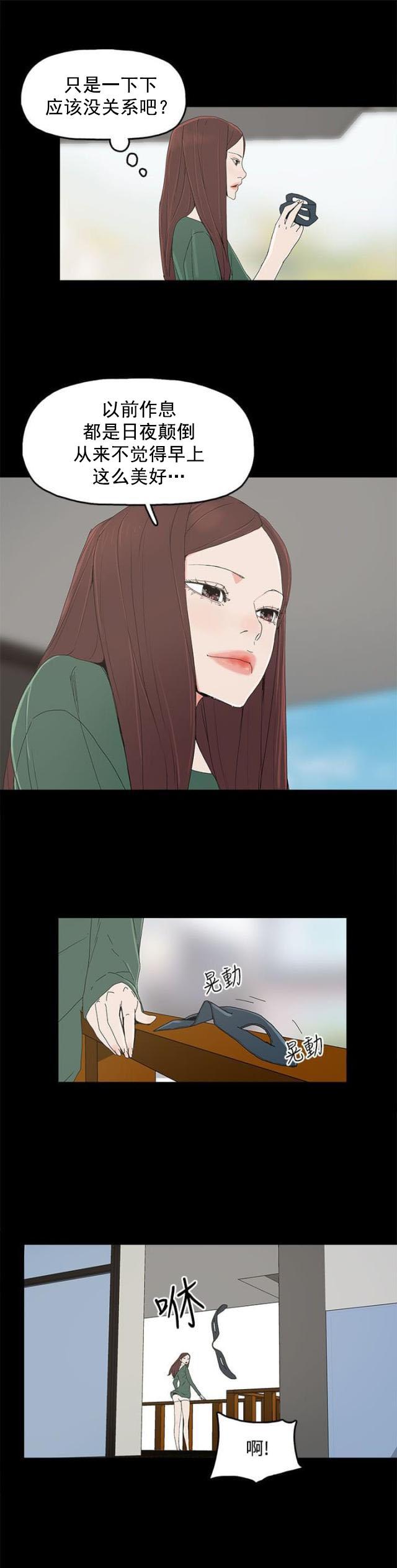 寻找前世之旅漫画免费韩漫全集-第12话 吹飞的眼罩无删减无遮挡章节图片 