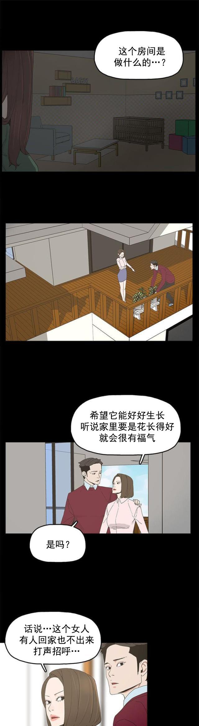 寻找前世之旅漫画免费韩漫全集-第14话 相似无删减无遮挡章节图片 