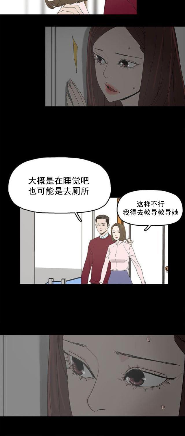 寻找前世之旅漫画免费韩漫全集-第14话 相似无删减无遮挡章节图片 