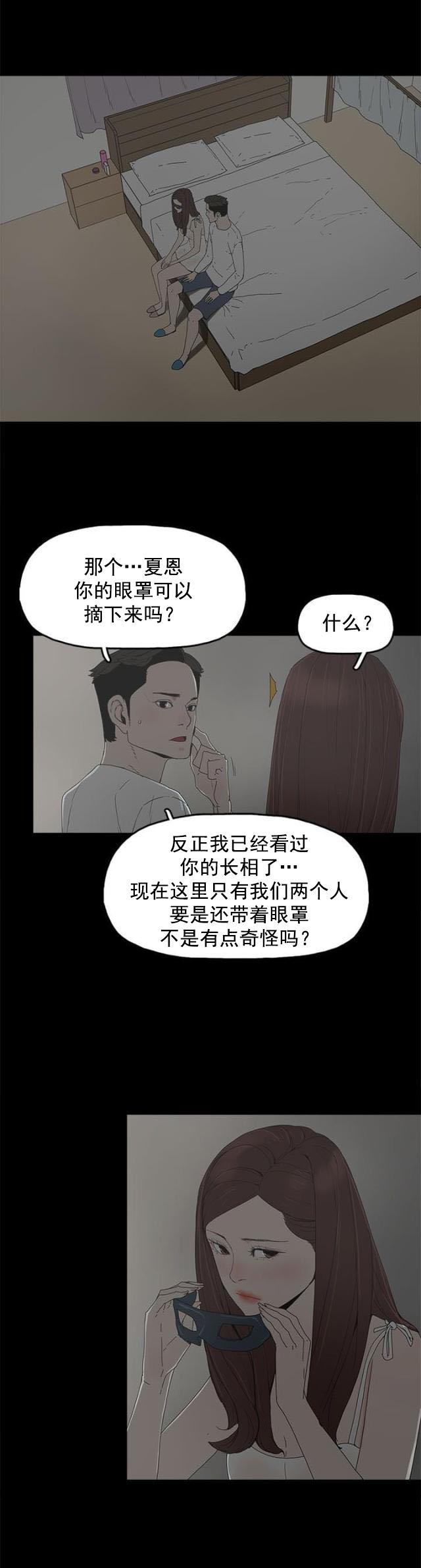 寻找前世之旅漫画免费韩漫全集-第14话 相似无删减无遮挡章节图片 