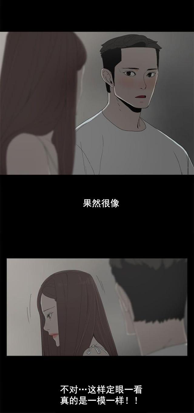 寻找前世之旅漫画免费韩漫全集-第14话 相似无删减无遮挡章节图片 