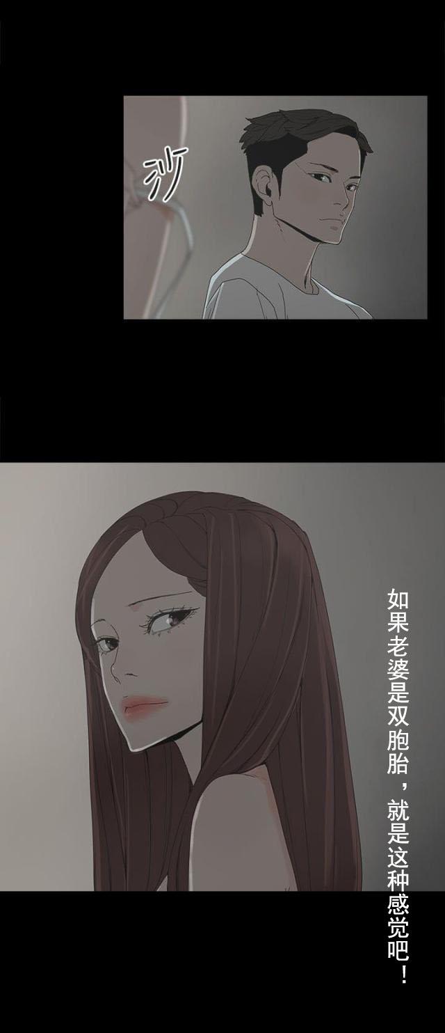 寻找前世之旅漫画免费韩漫全集-第14话 相似无删减无遮挡章节图片 