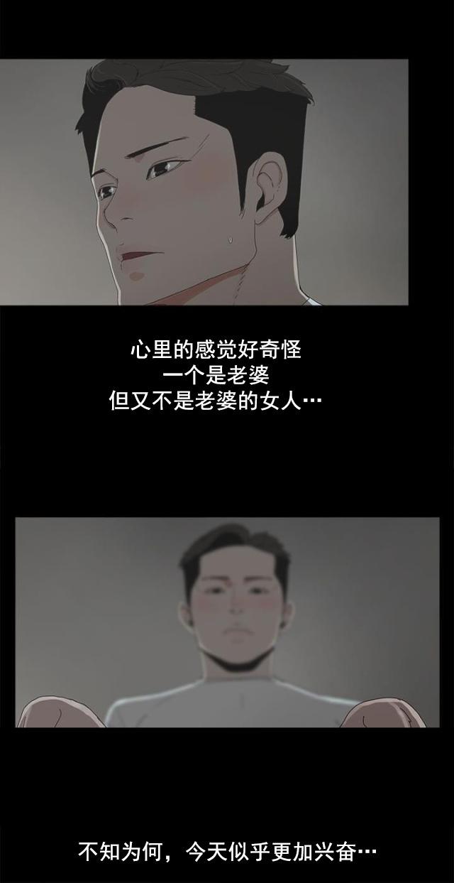 寻找前世之旅漫画免费韩漫全集-第14话 相似无删减无遮挡章节图片 