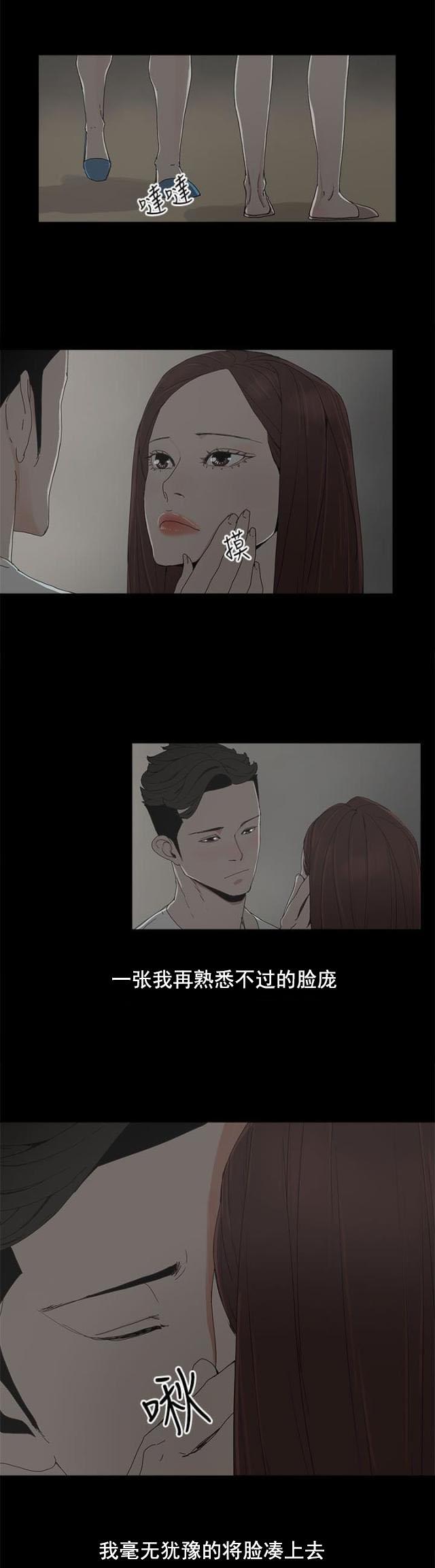 寻找前世之旅漫画免费韩漫全集-第14话 相似无删减无遮挡章节图片 