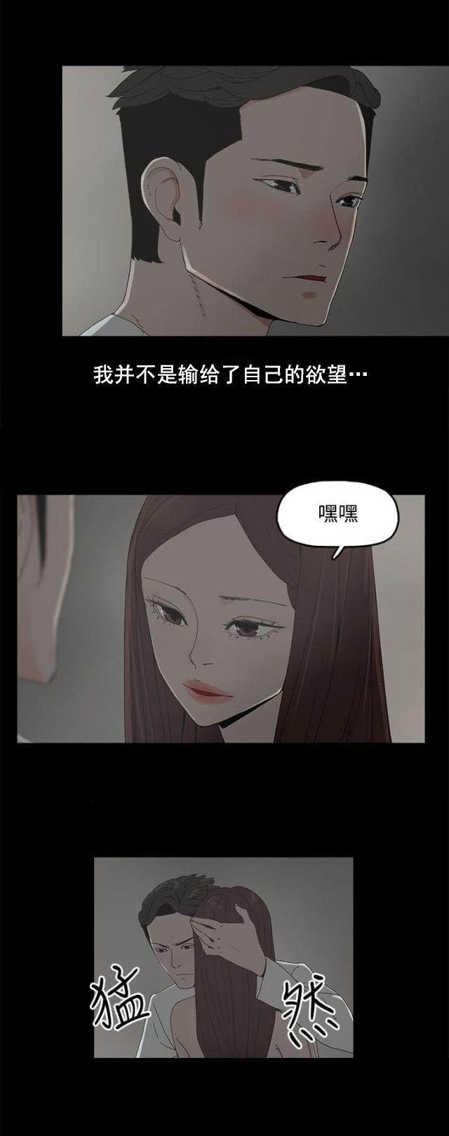 寻找前世之旅漫画免费韩漫全集-第14话 相似无删减无遮挡章节图片 