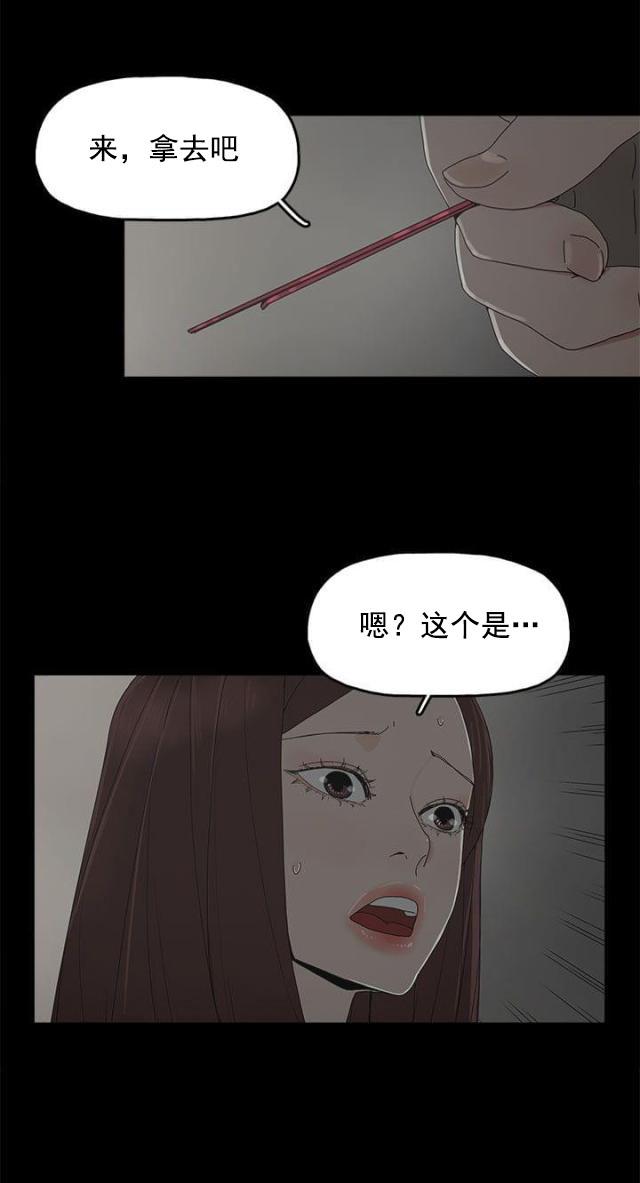 寻找前世之旅漫画免费韩漫全集-第14话 相似无删减无遮挡章节图片 