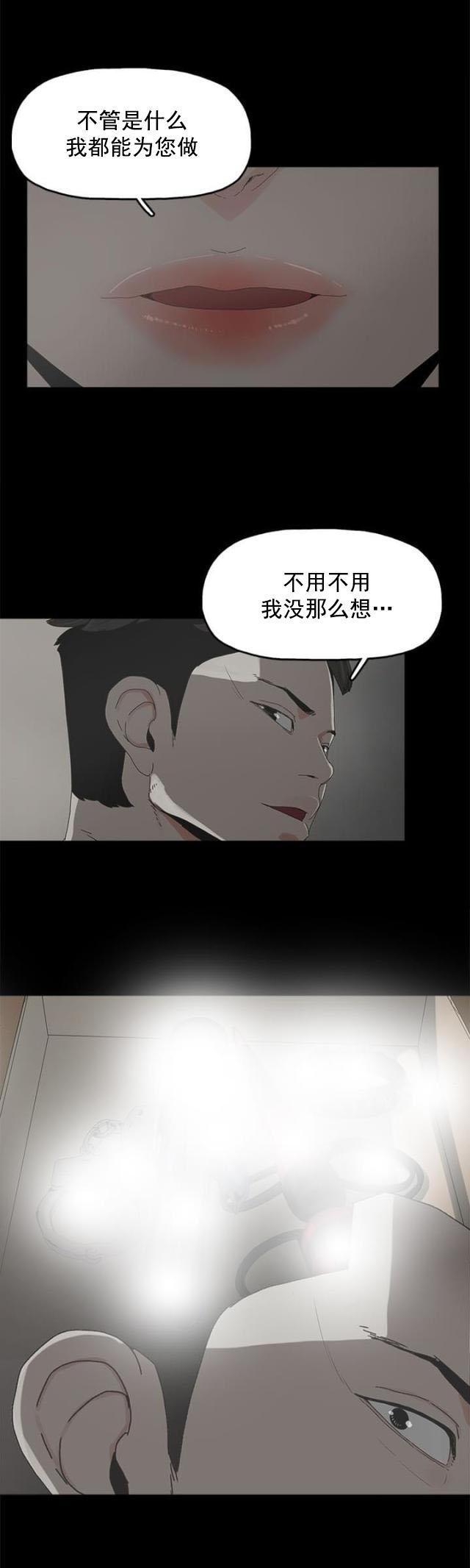 寻找前世之旅漫画免费韩漫全集-第14话 相似无删减无遮挡章节图片 