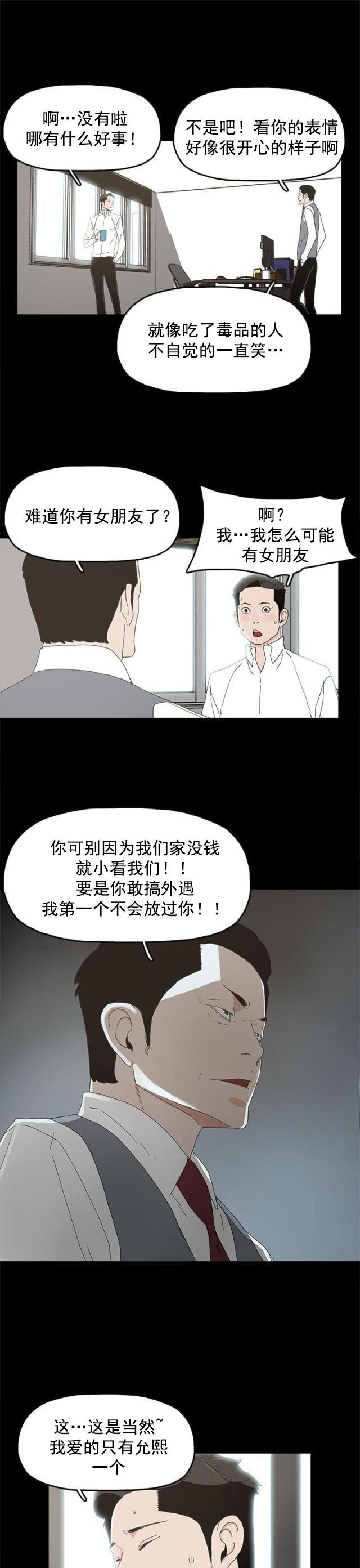 寻找前世之旅漫画免费韩漫全集-第15话 警告无删减无遮挡章节图片 