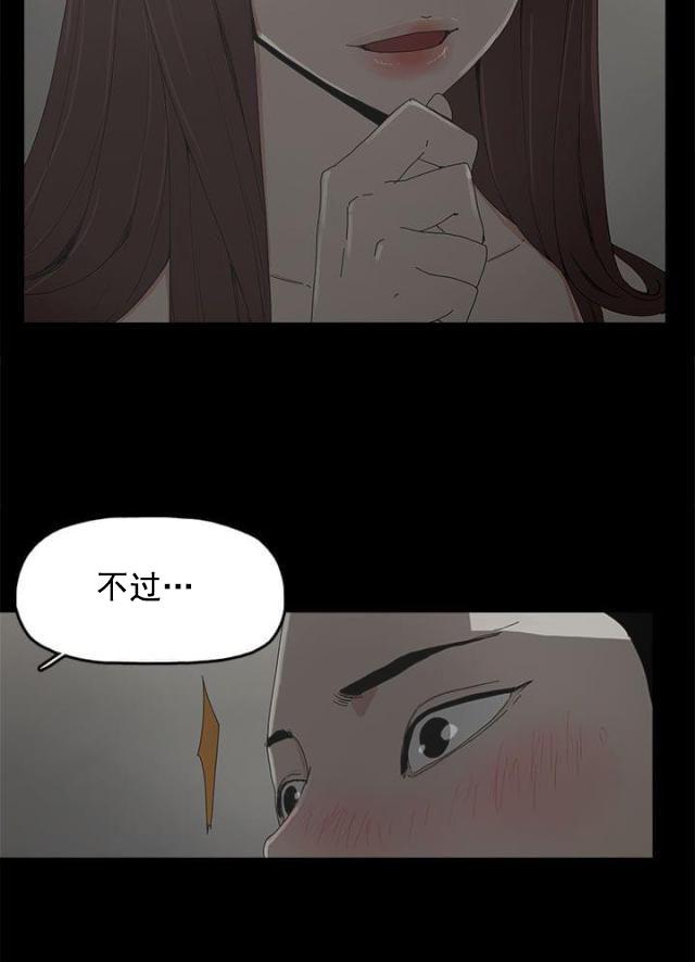 寻找前世之旅漫画免费韩漫全集-第15话 警告无删减无遮挡章节图片 