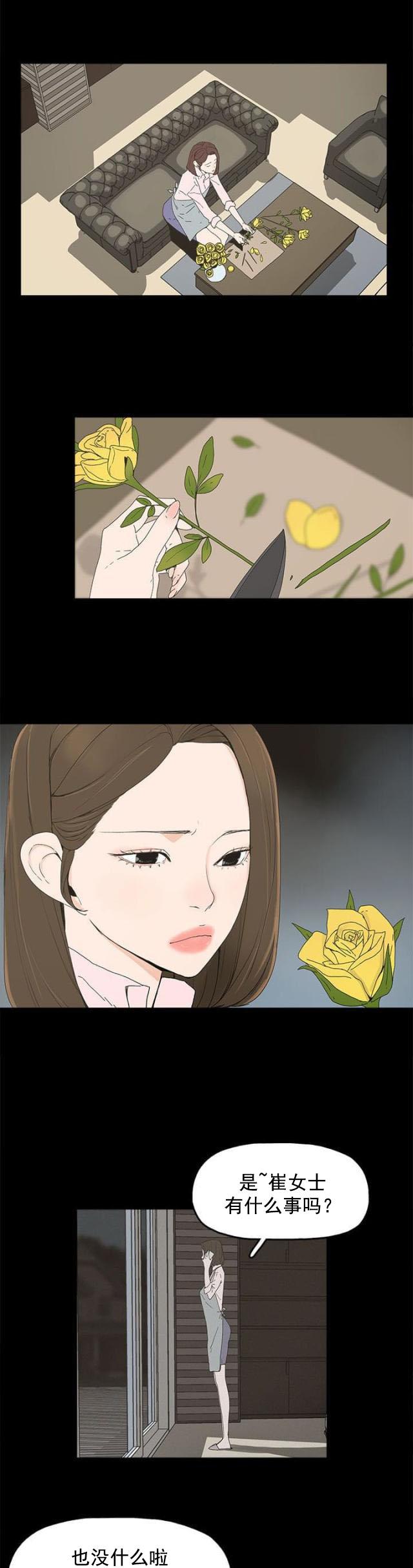 寻找前世之旅漫画免费韩漫全集-第15话 警告无删减无遮挡章节图片 