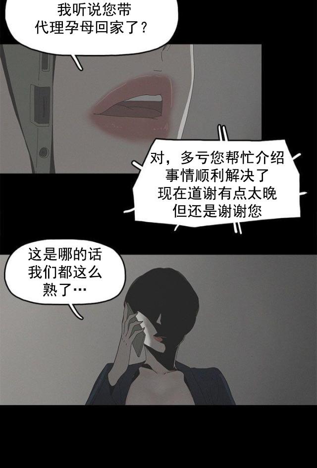 寻找前世之旅漫画免费韩漫全集-第15话 警告无删减无遮挡章节图片 
