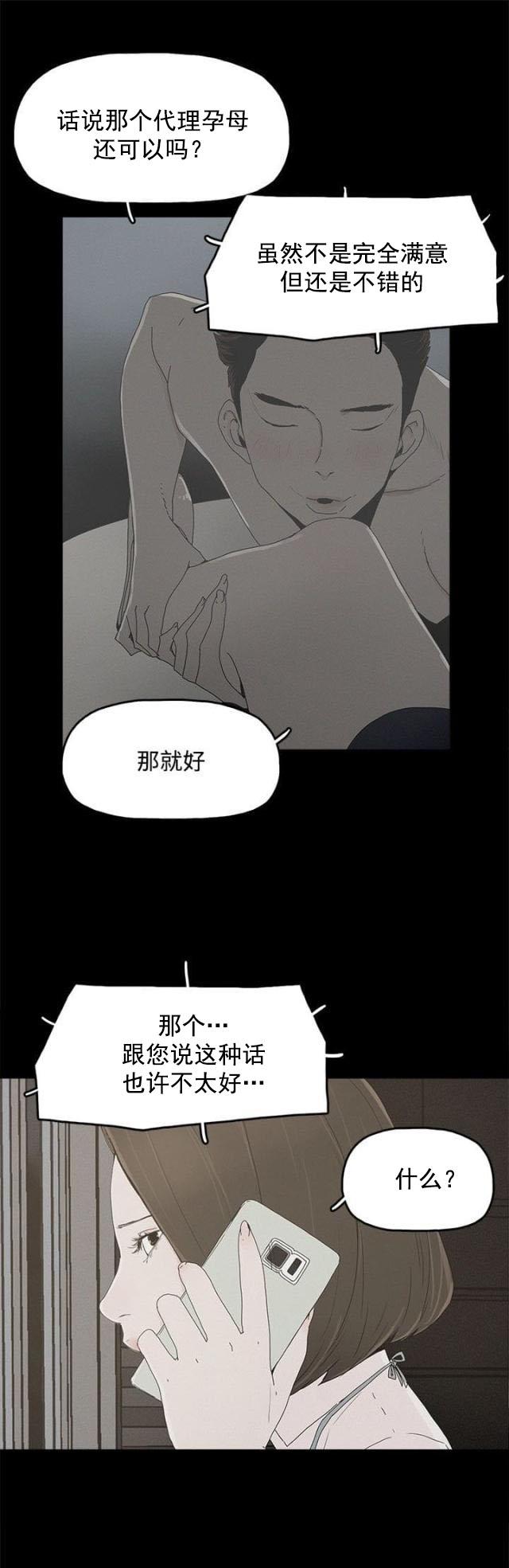 寻找前世之旅漫画免费韩漫全集-第15话 警告无删减无遮挡章节图片 