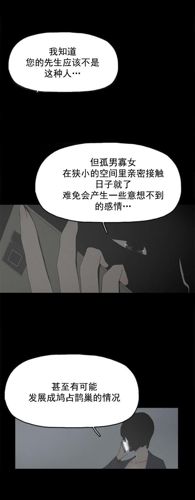 寻找前世之旅漫画免费韩漫全集-第15话 警告无删减无遮挡章节图片 