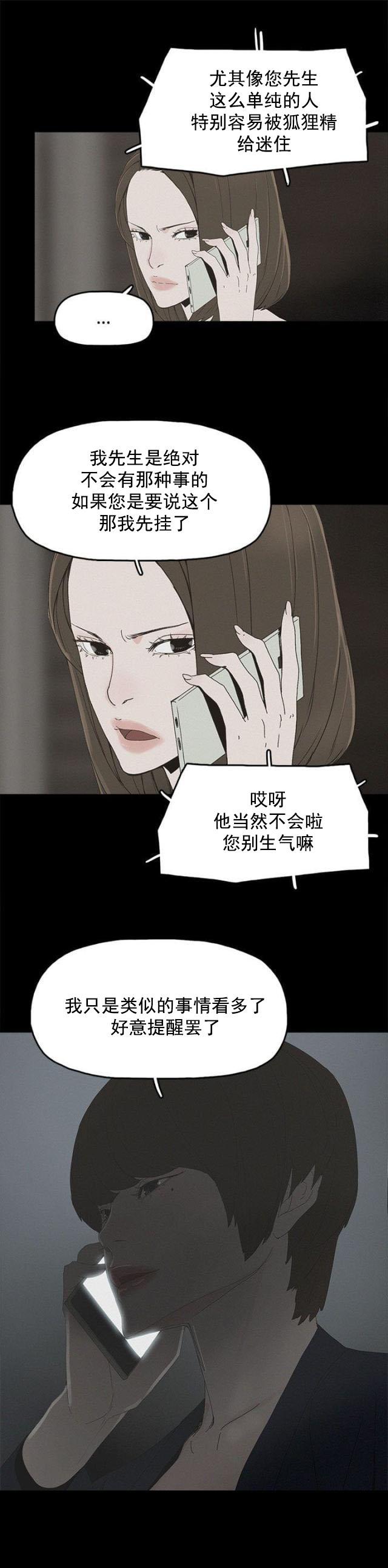 寻找前世之旅漫画免费韩漫全集-第15话 警告无删减无遮挡章节图片 